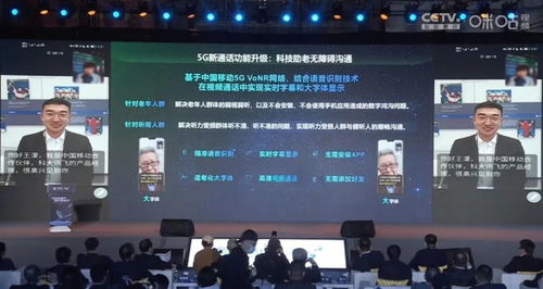 5G AI預見新未來 科大訊飛攜手中國移動，5G新通話產品市場前景調查