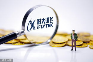 科大訊飛上半年凈利潤大幅增長，C端業(yè)務(wù)成關(guān)鍵驅(qū)動力